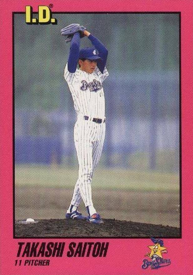 1993 Tomy I.D. Takashi Saitoh #220 Baseball Card