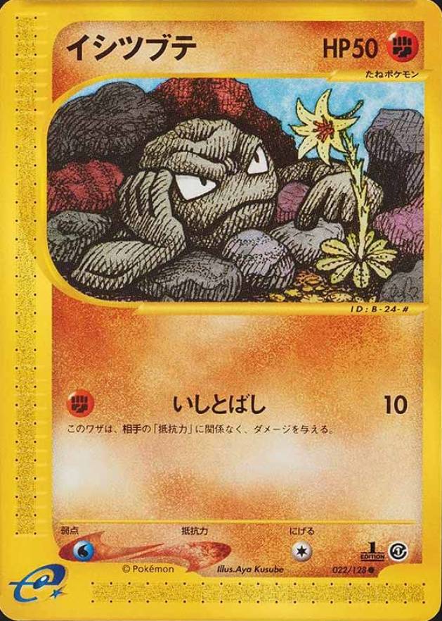 2001 Pokemon Japanese Expedition Geodude #022 TCG Card