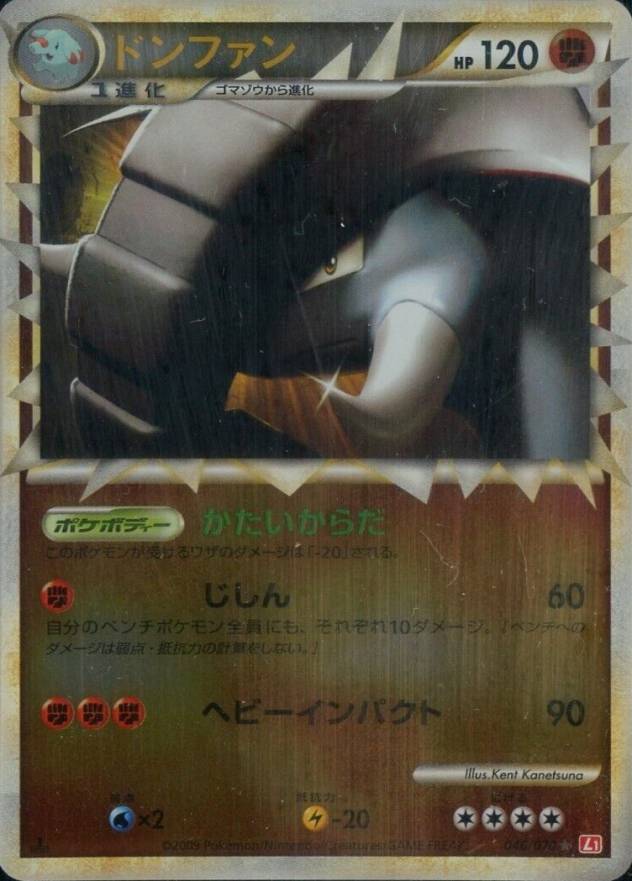 2009 Pokemon Japanese Heartgold Collection Donphan-Reverse Foil #046 TCG Card