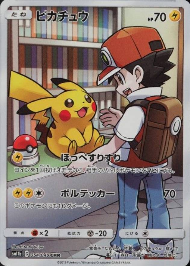 2019 Pokemon Japanese Sun & Moon Dream League Full Art/Pikachu #054 TCG Card