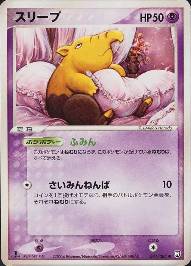 2004 Pokemon Japanese Rocket Gang Strikes Back Drowzee #041 TCG Card