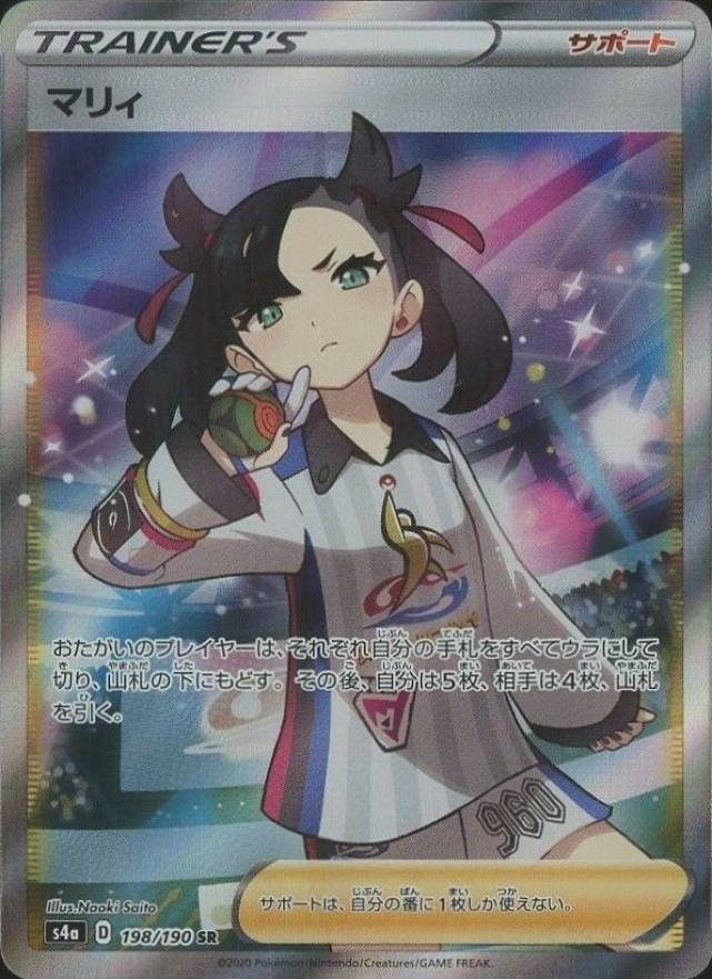 2020 Pokemon Japanese Sword & Shield Shiny Star V Full Art/Marnie #198 TCG Card