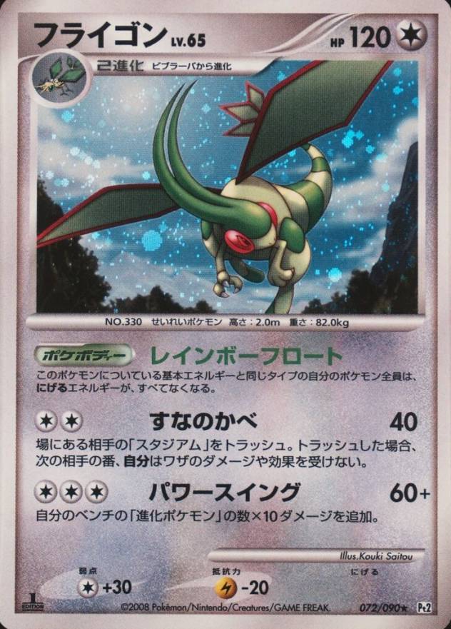 2008 Pokemon Japanese Bonds to the End of Time Flygon-Holo #072 TCG Card