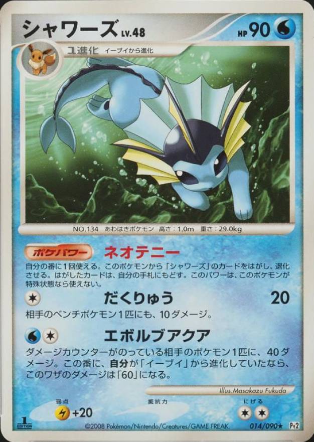 2008 Pokemon Japanese Bonds to the End of Time Vaporeon #014 TCG Card