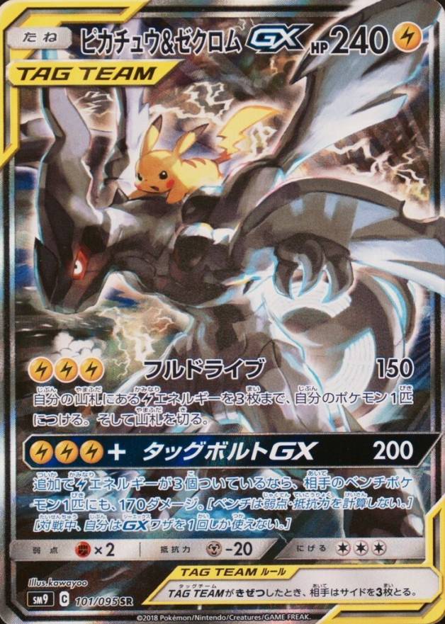 2018 Pokemon Japanese Sun & Moon Tag Bolt Full Art/Pikachu & Zekrom GX #101 TCG Card