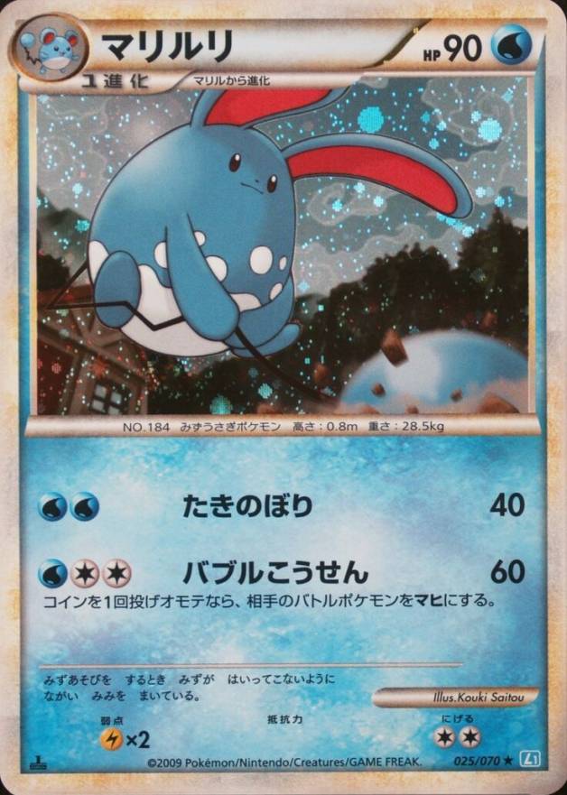 2009 Pokemon Japanese Soulsilver Collection Azumarill-Holo #025 TCG Card