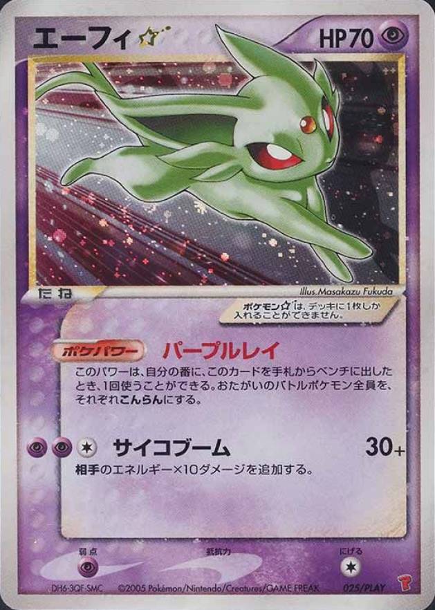 2005 Pokemon Japanese Play Promo Espeon-Holo #025 TCG Card