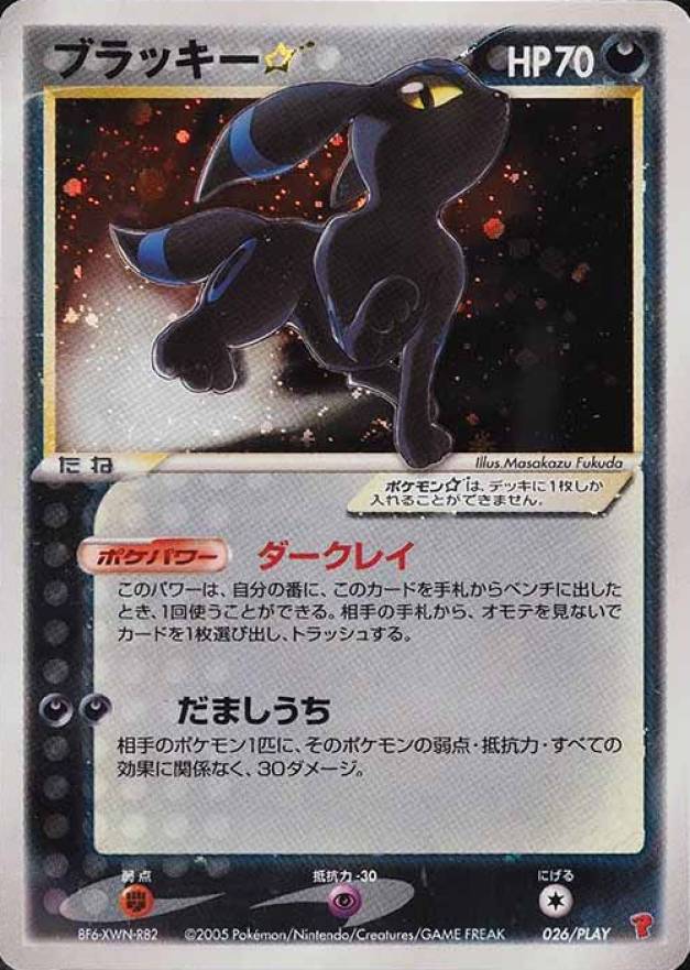 2005 Pokemon Japanese Play Promo Umbreon-Holo #026 TCG Card