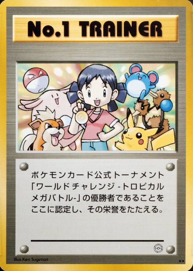 2000 Pokemon Japanese Promo No. 1 Trainer # TCG Card