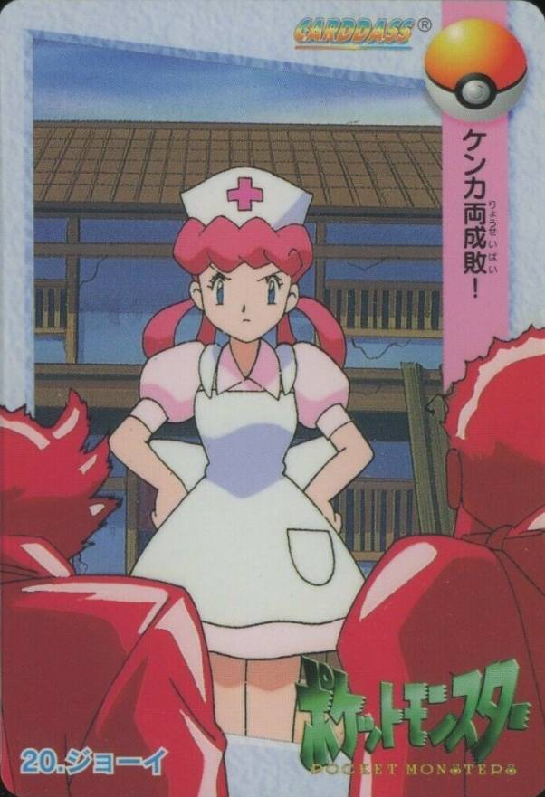 1998 Pokemon Japanese Bandai Carddass Vending Nurse Joy #20 TCG Card