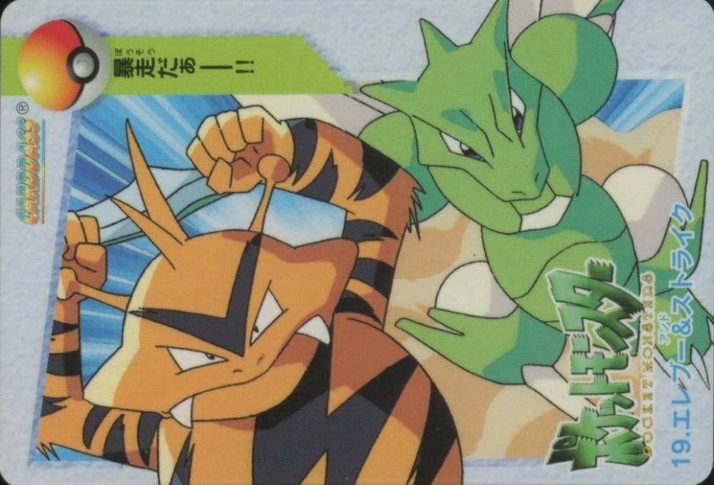 1998 Pokemon Japanese Bandai Carddass Vending Electabuzz & Scyther #19 TCG Card