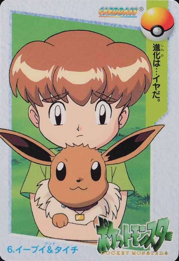 1998 Pokemon Japanese Bandai Carddass Vending Eevee & Mikey #6 TCG Card