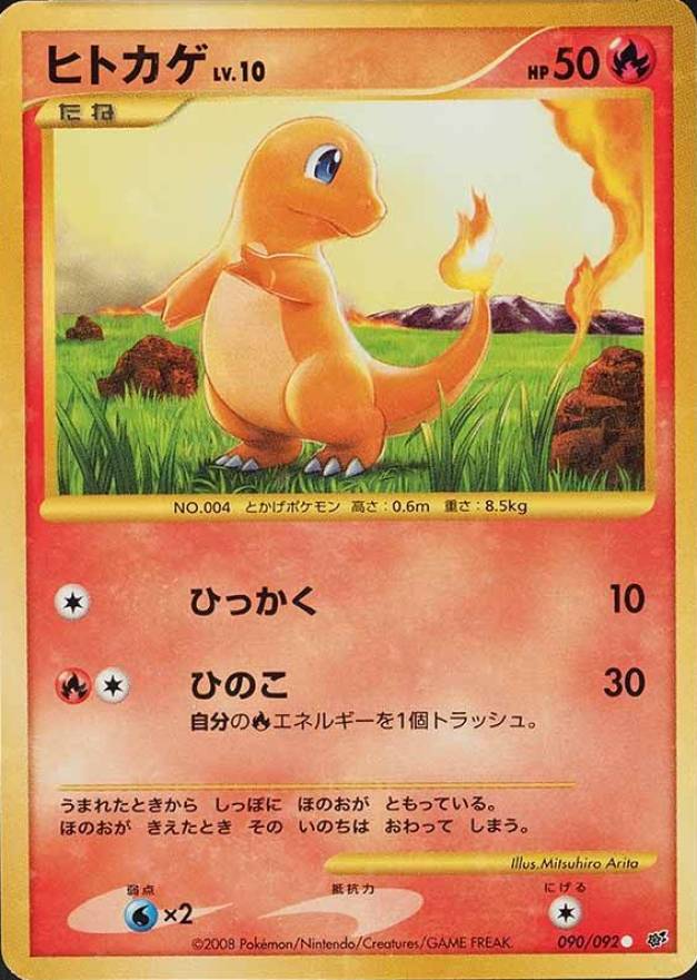 2008 Pokemon Japanese Stormfront Charmander-Holo #090 TCG Card