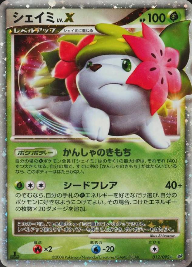 2008 Pokemon Japanese Stormfront Shaymin LV.X-Holo #012 TCG Card