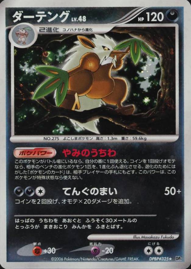 2006 Pokemon Japanese Diamond & Pearl Space-Time Creation Shiftry-Holo #325 TCG Card