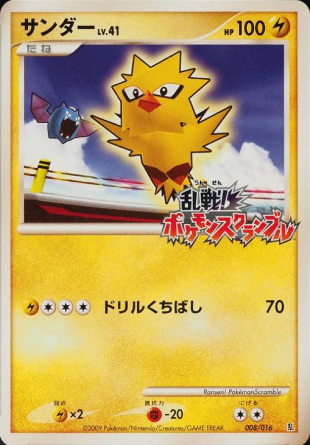 2009 Pokemon Japanese Melee! Pokemon Scramble Zapdos #008 TCG Card