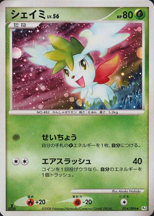 2008 Pokemon Japanese Galactic's Conquest Shaymin-Holo #014 TCG Card