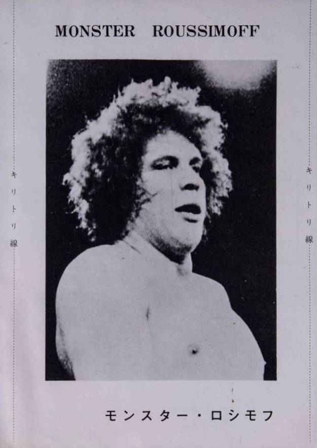 1969 Gong Magazine Monster Roussimoff Andre The Giant # Other Sports Card