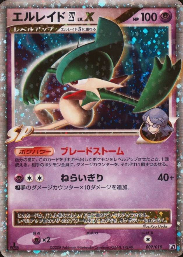 2008 Pokemon Japanese Gallade Half Deck Gallade 4 LV.X-Holo #009 TCG Card