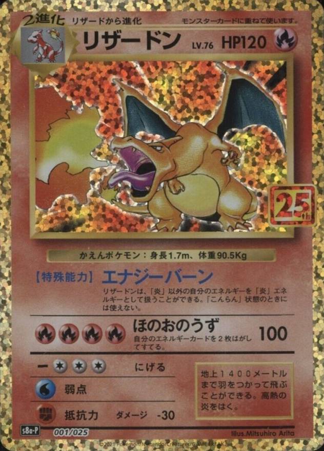 2021 Pokemon Japanese Promo Card Pack 25th Anniversary Edition Charizard-Holo #001 TCG Card