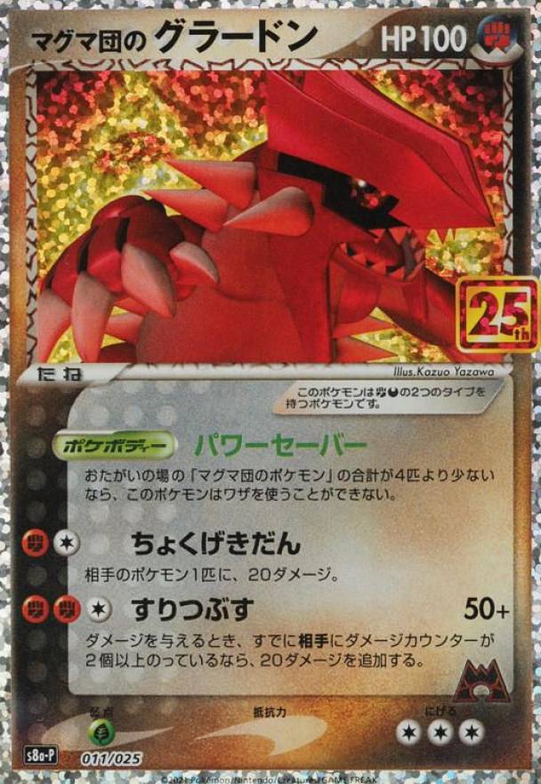 2021 Pokemon Japanese Promo Card Pack 25th Anniversary Edition Team Magma's Groudon-Holo #011 TCG Card