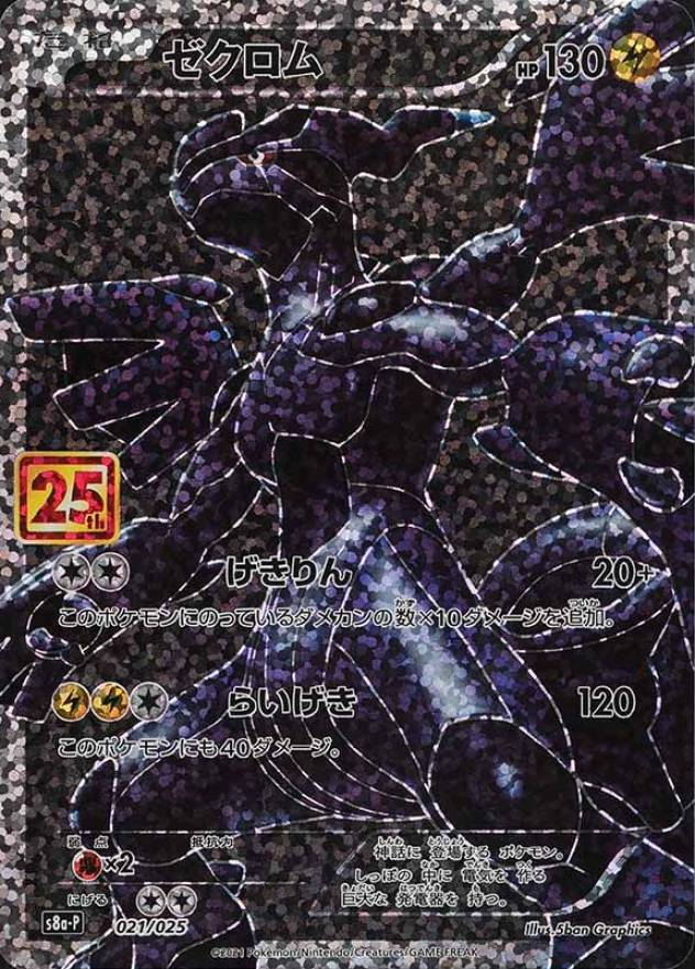 2021 Pokemon Japanese Promo Card Pack 25th Anniversary Edition Full Art/Zekrom #021 TCG Card