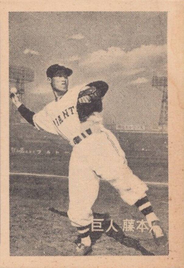 1952 Yamakatsu B & W JBR28 Hideo Fujimoto # Baseball Card