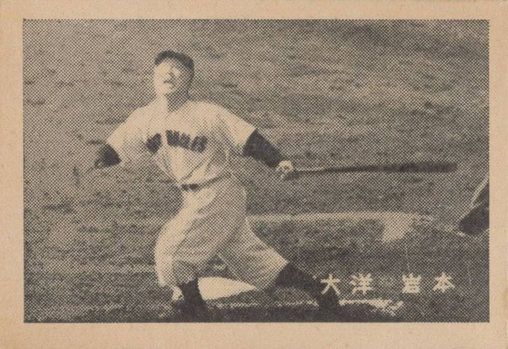 1952 Yamakatsu B & W JBR28 Yoshiyuki Iwamoto # Baseball Card