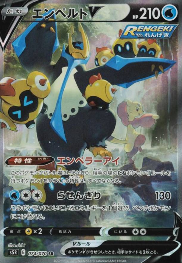 2021 Pokemon Japanese Sword & Shield Rapid Strike Master Full Art/Empoleon V #074 TCG Card