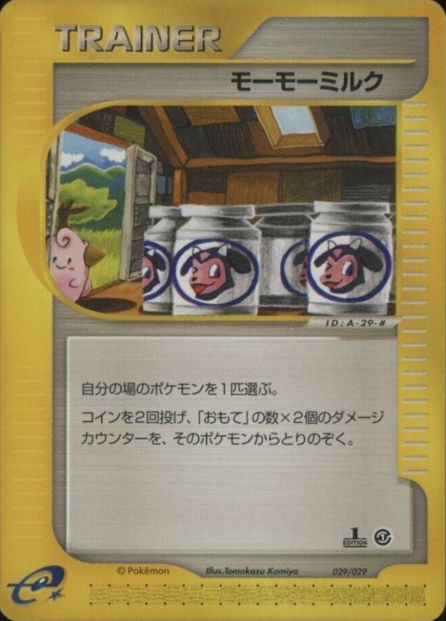 2004 Pokemon Japanese E-Starter Deck Moo-Moo Milk #029 TCG Card