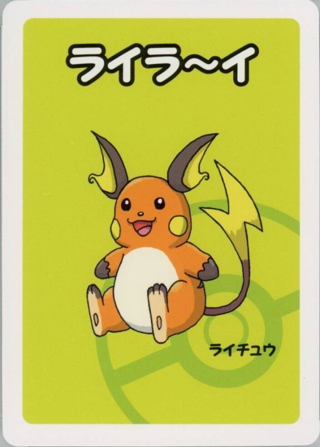 2019 Pokemon Old Maid Raichu # TCG Card