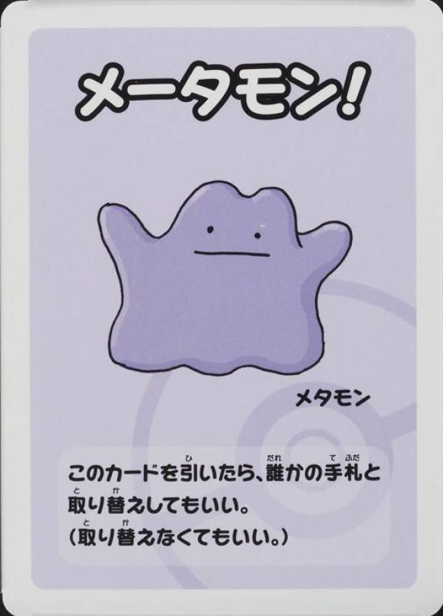 2019 Pokemon Old Maid Ditto # TCG Card