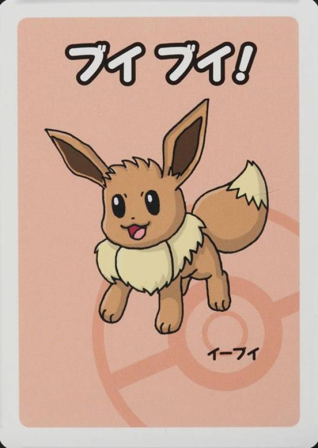 2019 Pokemon Old Maid Eevee # TCG Card