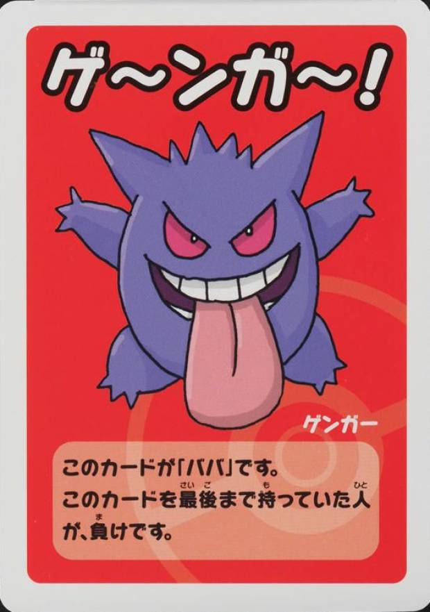 2019 Pokemon Old Maid Gengar # TCG Card