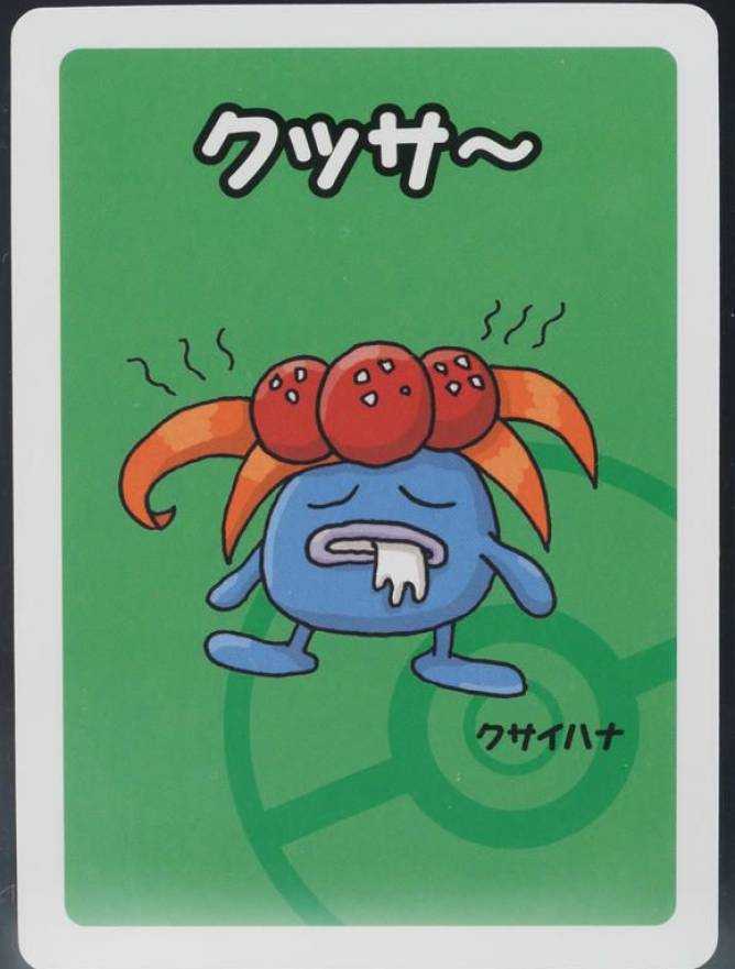 2019 Pokemon Old Maid Gloom # TCG Card