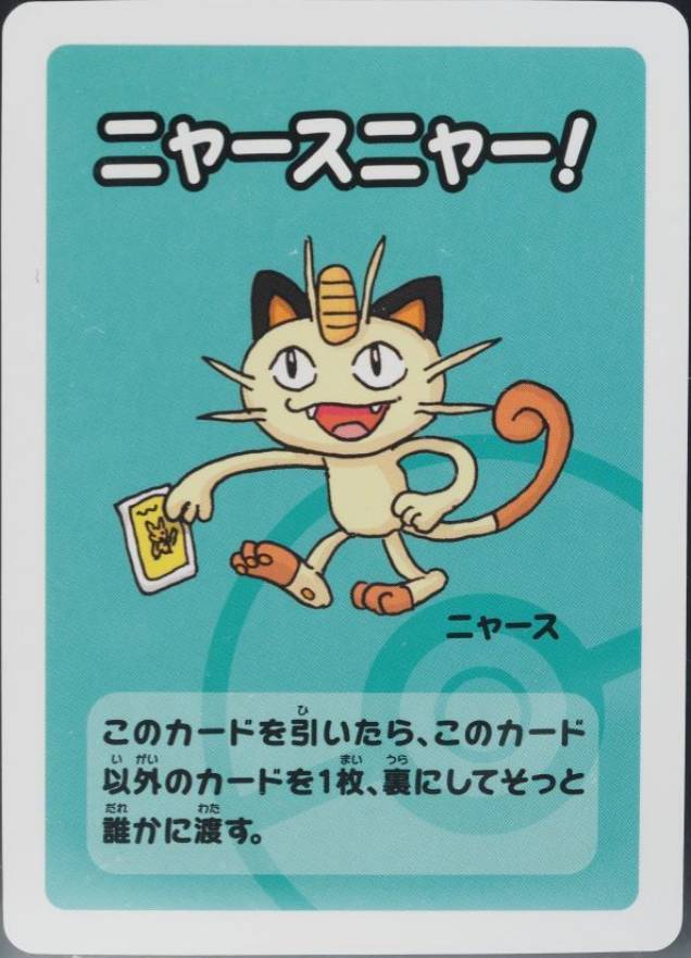 2019 Pokemon Old Maid Meowth # TCG Card