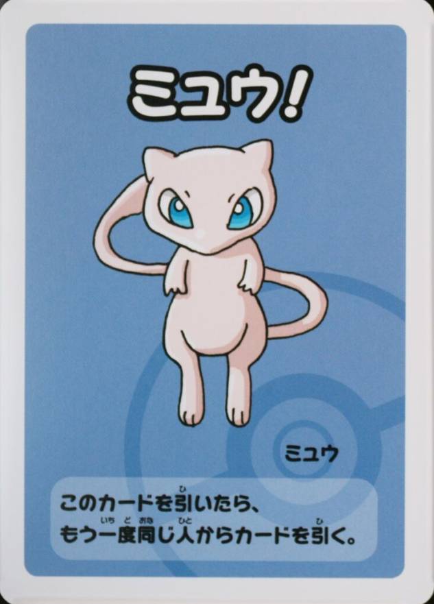 2019 Pokemon Old Maid Mew # TCG Card