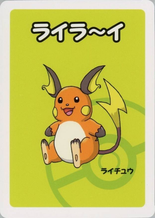 2019 Pokemon Old Maid Raichu # TCG Card