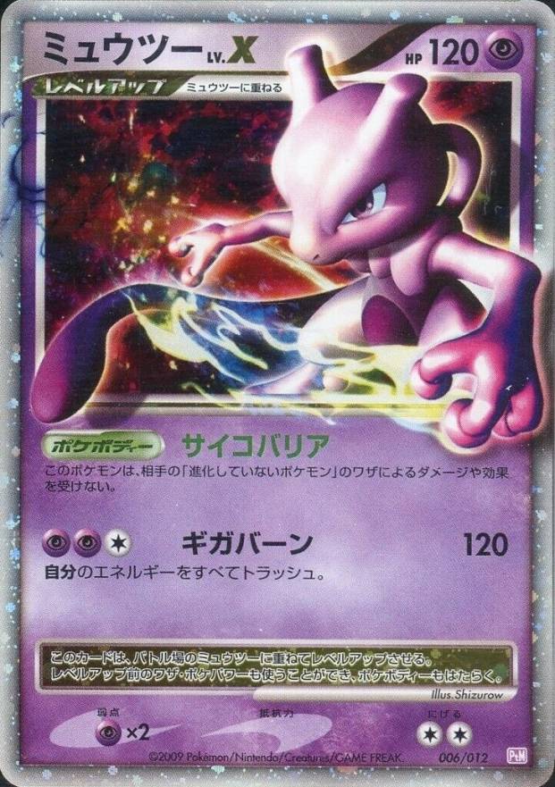 2009 Pokemon Japanese Mewtwo LV.X Collection Pack Mewtwo LV.X-Holo #006 TCG Card