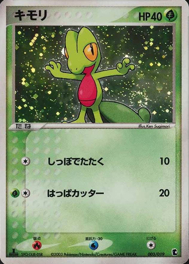 2003 Pokemon Japanese Treecko Constructed Starter Deck Treecko-Holo #003 TCG Card