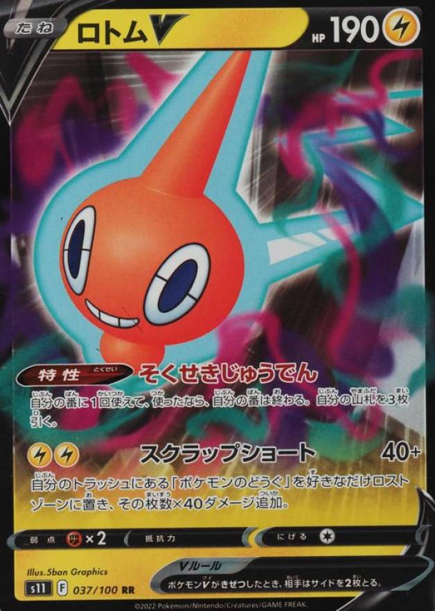 2022 Pokemon Japanese Sword & Shield Lost Abyss Rotom V #037 TCG Card