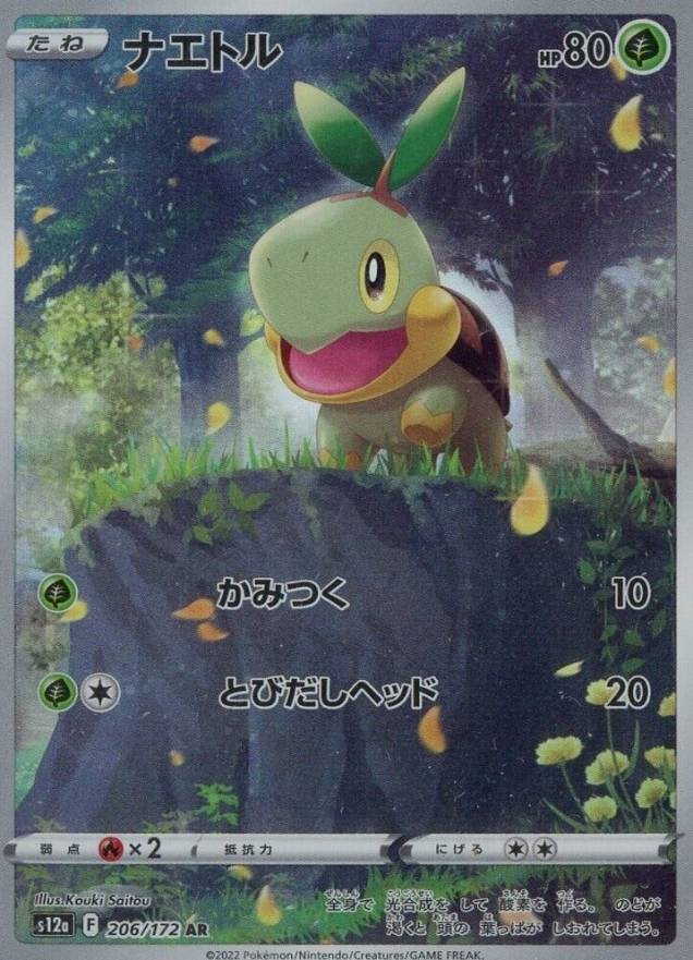 2022 Pokemon Japanese Sword & Shield Vstar Universe Full Art/Turtwig #206 TCG Card