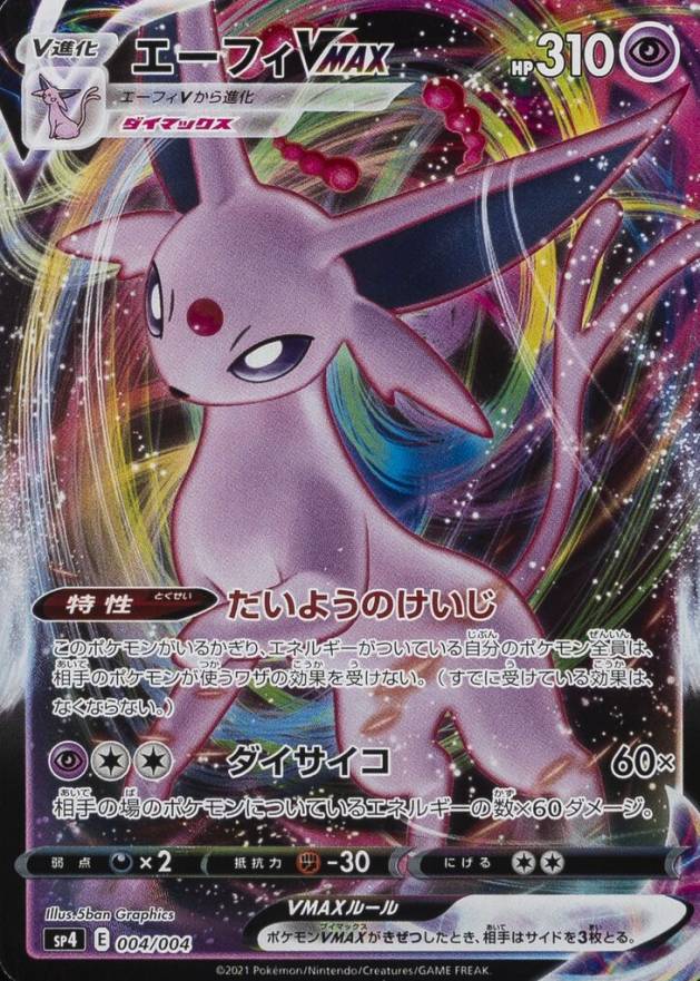 2021 Pokemon Japanese Sword & Shield Eevee Heroes Vmax Special Set Full Art/Espeon Vmax #004 TCG Card