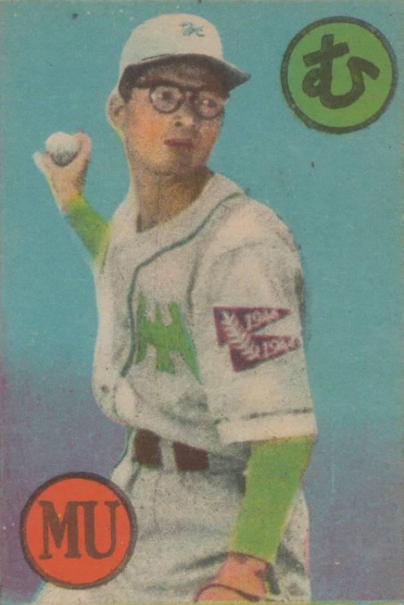 1949 Karuta JK1 Dreaming of Baseball Shissho Takesure #MU Baseball Card