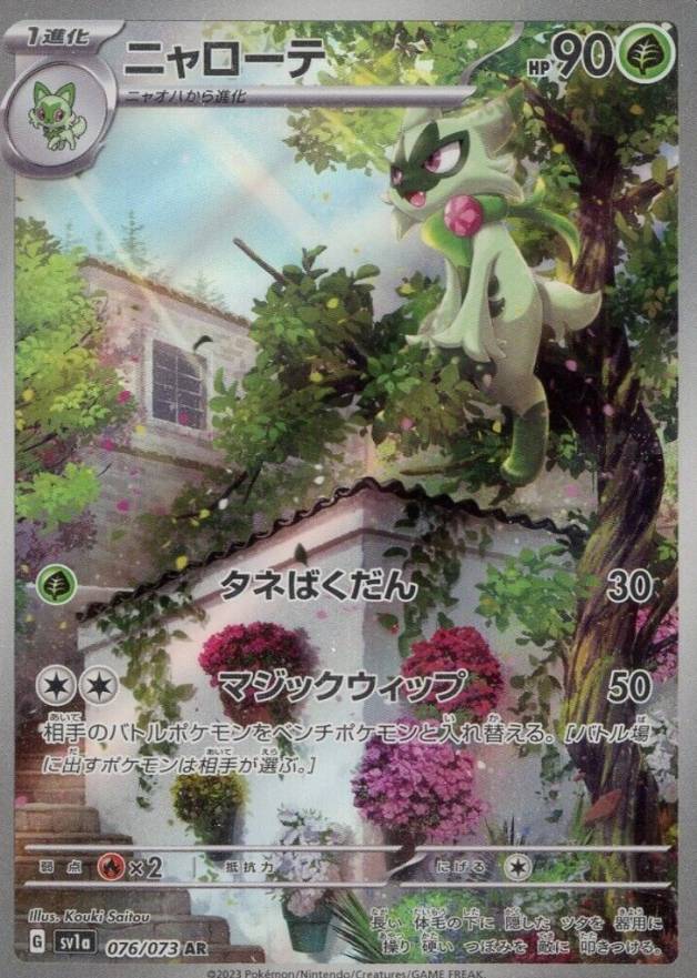 2023 Pokemon Japanese Sv1a-Triplet Beat Floragato #076 TCG Card