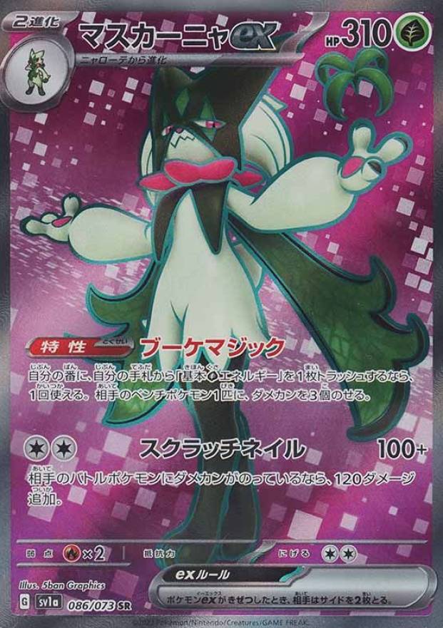 2023 Pokemon Japanese Sv1a-Triplet Beat Meowscarada EX #086 TCG Card