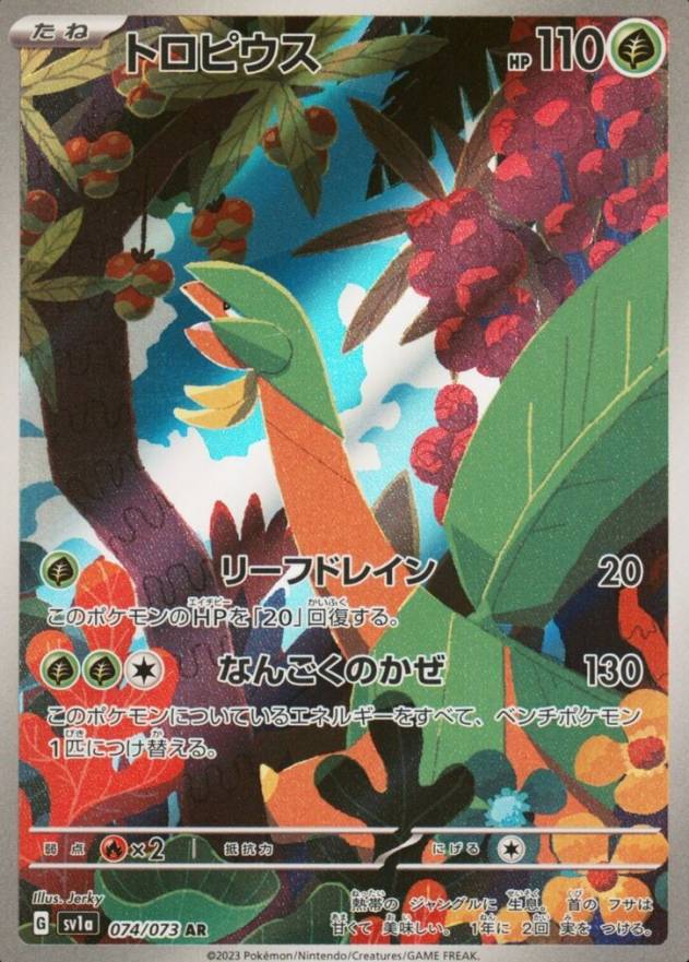 2023 Pokemon Japanese Sv1a-Triplet Beat Tropius #074 TCG Card