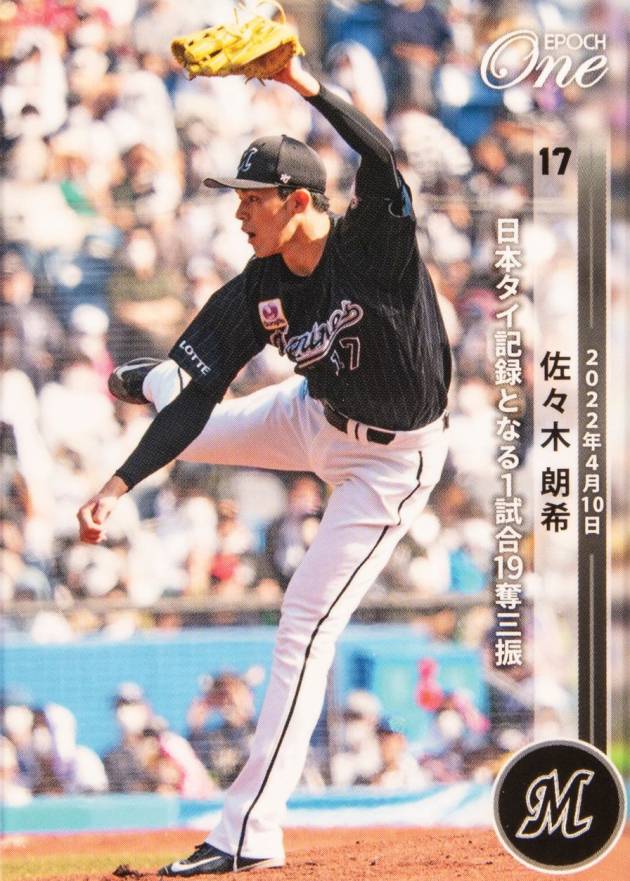 2022 Epoch One Roki Sasaki #110 Baseball Card