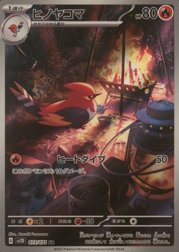 2023 Pokemon Japanese Sv2d-Clay Burst Fletchinder #073 TCG Card