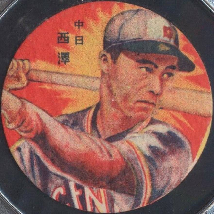 1949 Menko JRM2 Starburst Discs Michio Nishizawa # Baseball Card